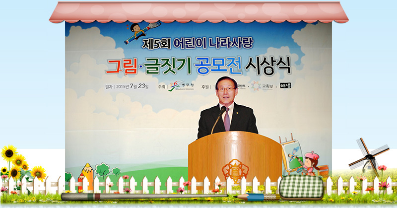 박창명 병무청장이 기념사를 하고 있다.