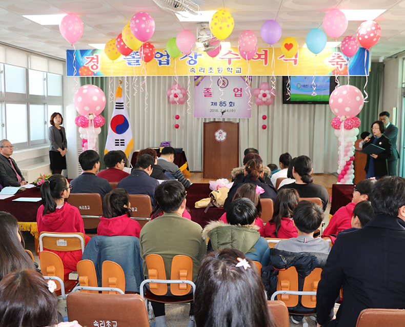 김용두 원장은 관내 속리초등학교를 방문하여 장학금을 전달하고 졸업식에 참석했다. (2월 14일, 속리초등학교)