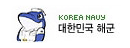대한민국 해군  korea navy