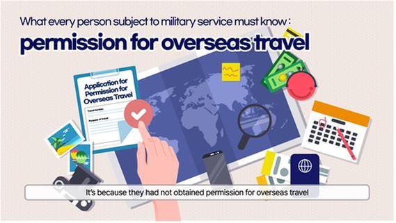 permission for overseas travel 관련이미지입니다.