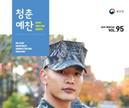2019년 겨울호 관련이미지입니다.