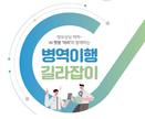 2022년 병역이행 길라잡이 관련이미지입니다.