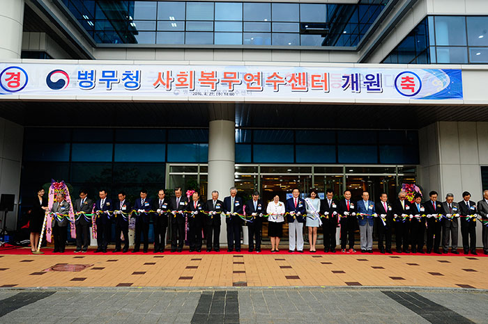 병무청 사회복무연수센터 개원식1
