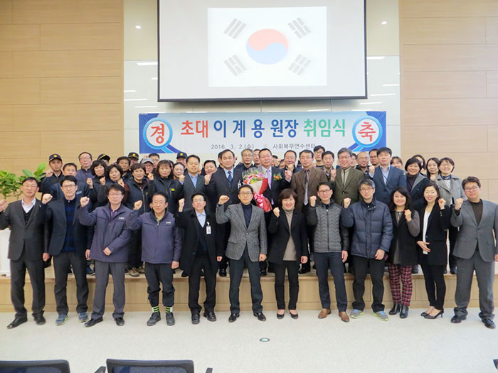 초대 이계용 원장 취임식 2016.3.21