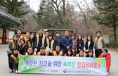 속리산 환경정화활동 2016.11.21 관련이미지입니다.