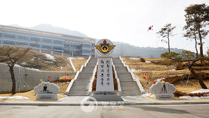 사회복무연수센터 전경1