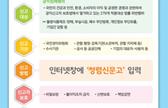 부패, 공익신고자 보호제도 홍보(1) 관련이미지입니다.