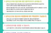 부패,공익신고자 보호제도 홍보(2) 관련이미지입니다.