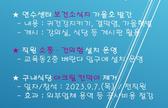 사회복무연수센터 적극행정 소식(9월) 관련이미지입니다.