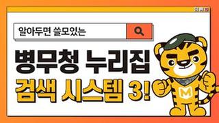 검색기능 맛보기 영상 관련이미지입니다.