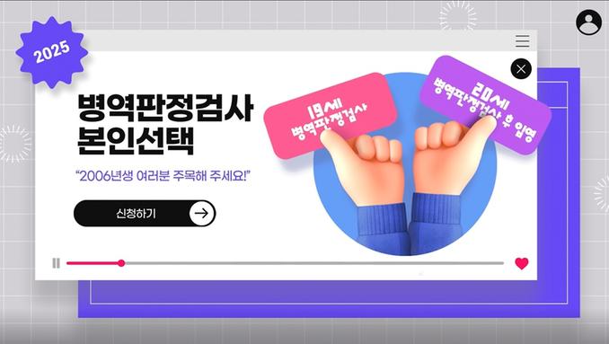 병역판정검사 일자, 장소 본인선택 맛보기 관련이미지입니다.