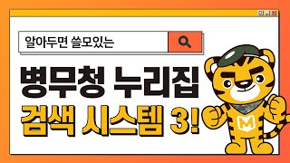 검색기능 맛보기 영상1