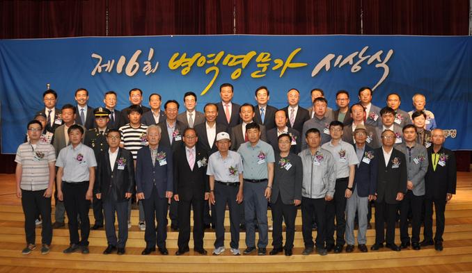 7.강원청 병역명문가 증서수여식(6월 4일) 관련이미지입니다.