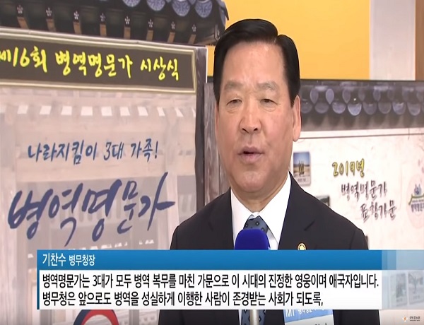 [국방TV 국방뉴스] 2019 병역명문가시상식 국방TV 국방뉴스 관련이미지입니다.