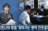 코로나19 맞춤 '찾아가는 병역진로설계' 관련이미지입니다.