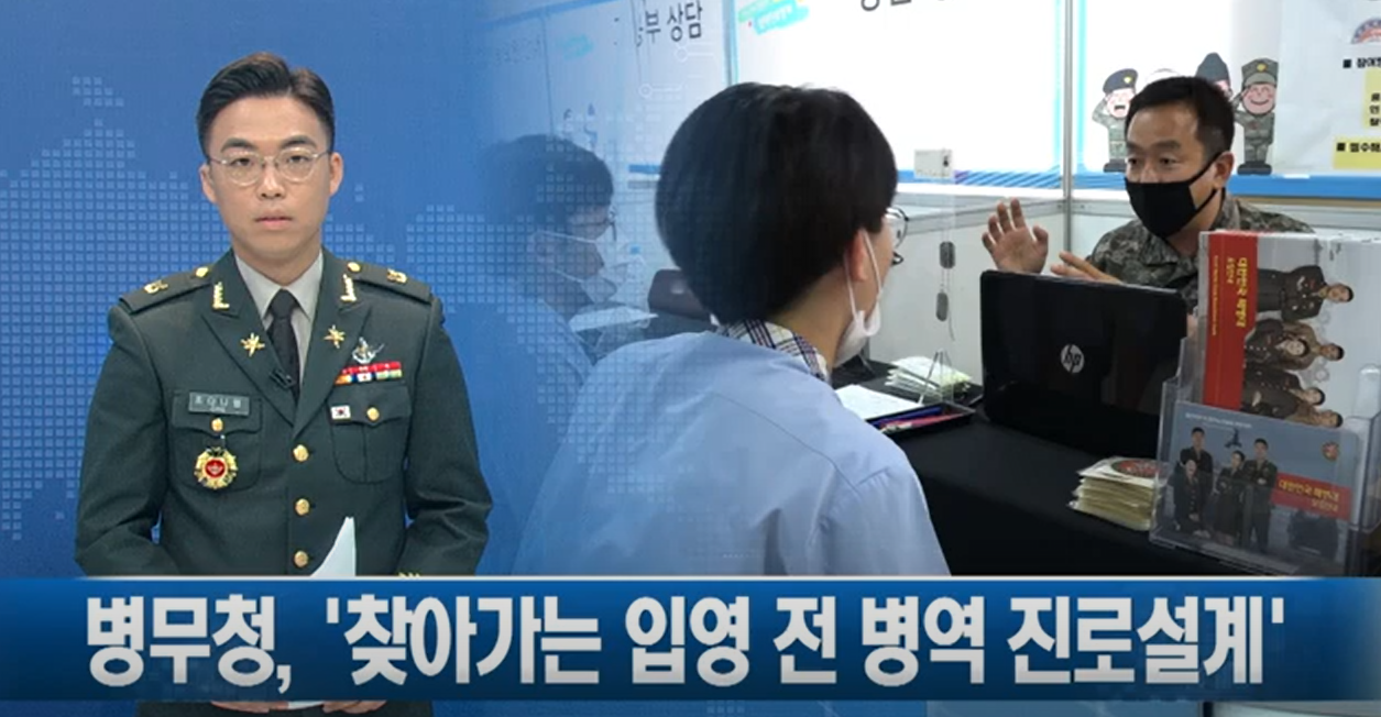 병무청, 고3 대상 찾아가는 병역진로설계 행사1