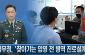 병무청, 고3 대상 찾아가는 병역진로설계 행사 관련이미지입니다.