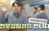[병영에 대한 모든 것! 병역진로설계지원센터] 부산병역진로설계지원센터 전문상담관을 만나다! 관련이미지입니다.