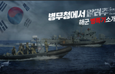 병무청에서 알려주는 해군 병특기 관련이미지입니다.