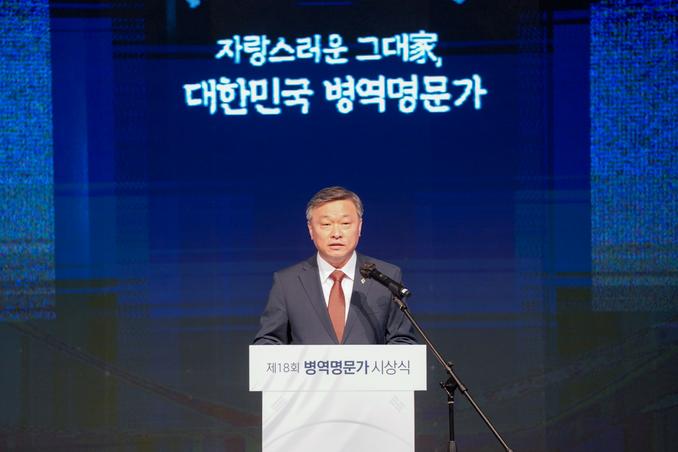 4.대통령축사 대독(병무청장) 관련이미지입니다.