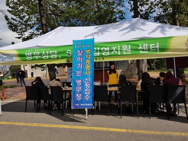 제5회 입영문화제 현장스케치~! (2019.09.23.) 관련이미지입니다.