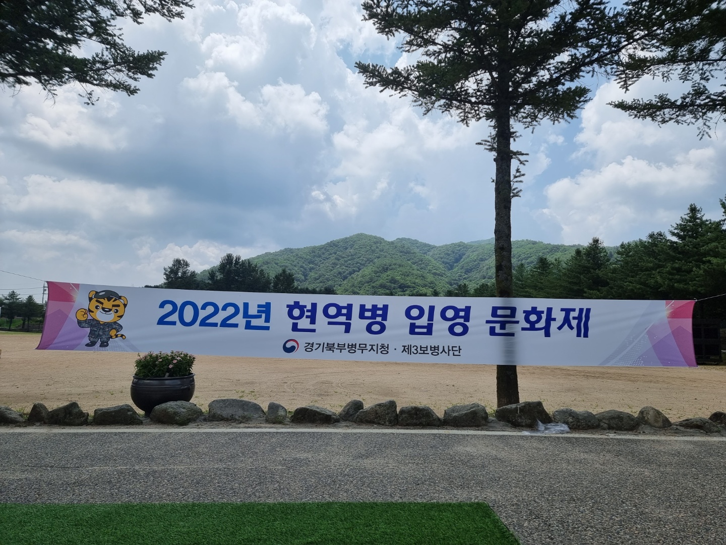 2022년 3사단 입영문화제 개최(2022.7.19.)1