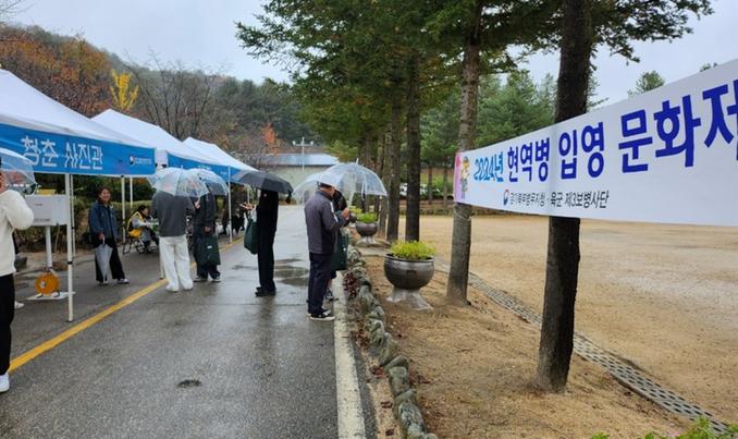 2024.10.22.(화) 3사단 입영문화제 현장 관련이미지입니다.