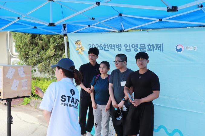 2026.5.12. 입영문화제 관련이미지입니다.