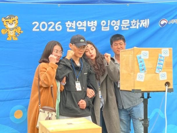 2026.4.28.(화) 입영문화제 관련이미지입니다.