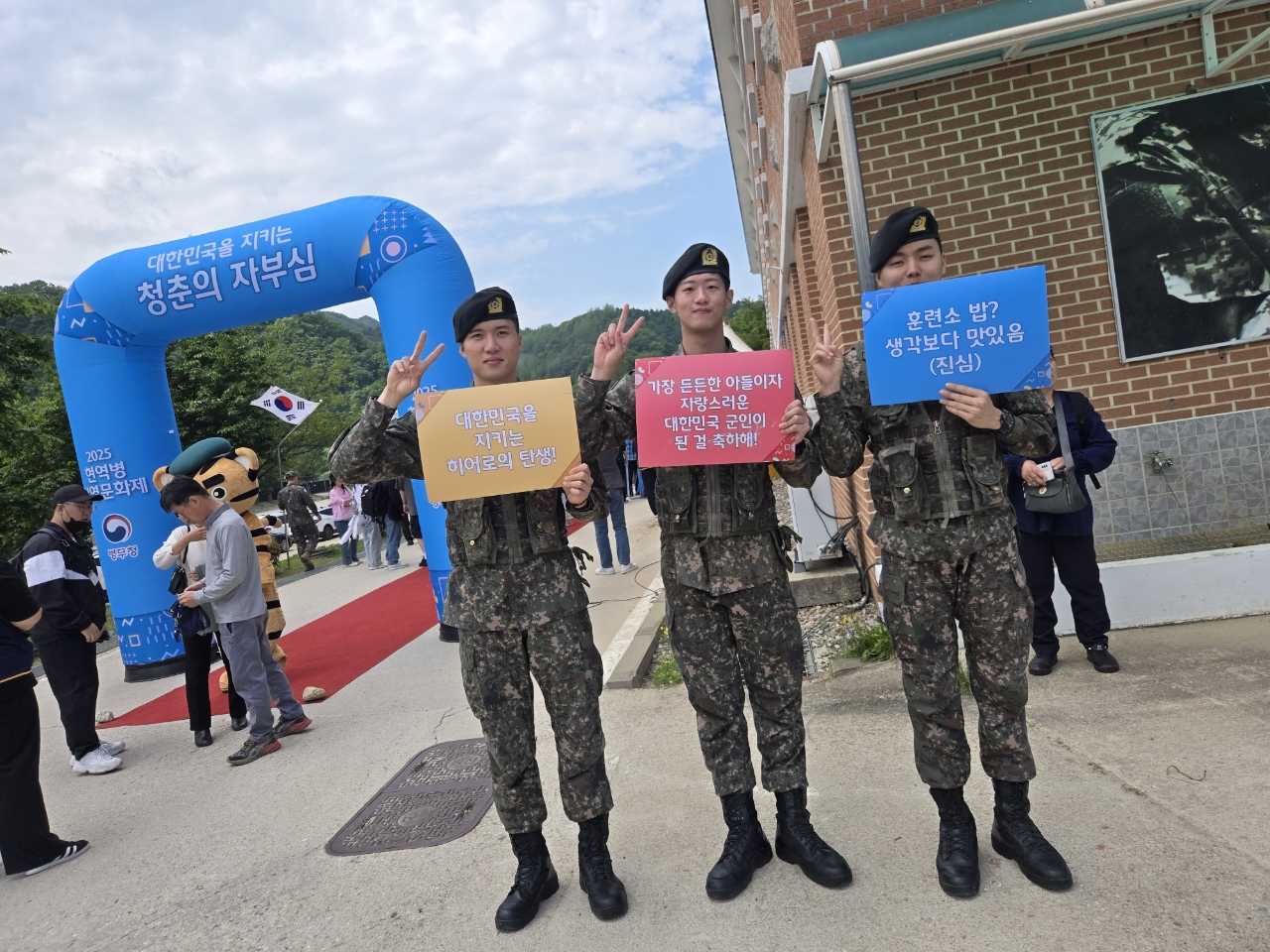 25년 제2회 입영문화제는 달라! 후배들아 군대밥이 젤루 맛있어~ 선배들이 응원할께1