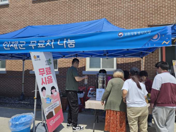 무료차 나눔 늘 감사합니다! 인제군청 봉사회 덕분에 힘이납니다1