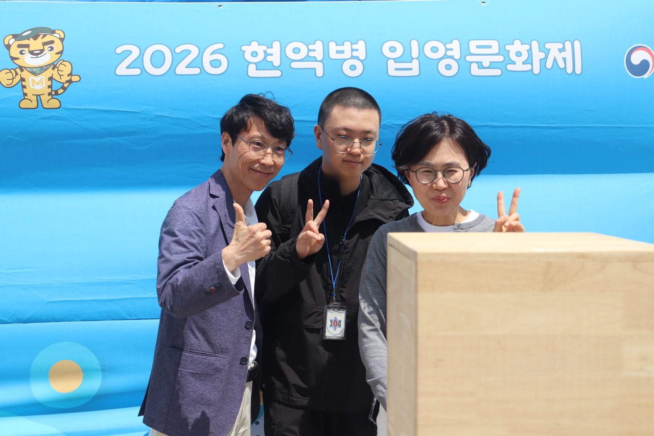제1회 현역병 입영문화제 행사 개최 Ⅰ(12사단/ 2026.4.27.)2