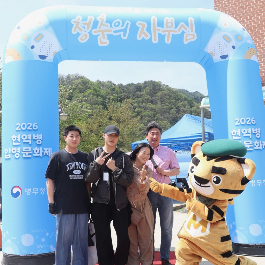 제1회 현역병 입영문화제 행사 개최 Ⅱ(12사단/2026.4.27.)3
