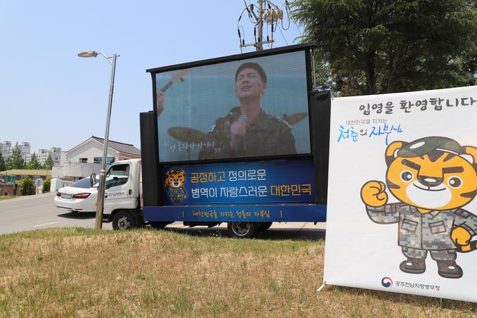 2022년 현역병 입영문화제 실시(2022.5.24) 관련이미지입니다.