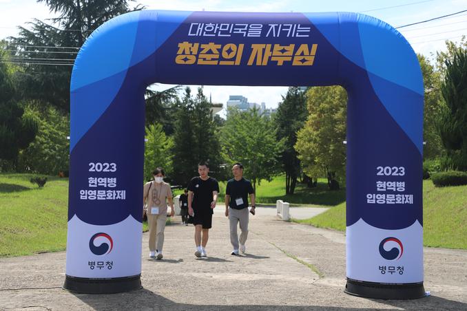 2023년 31사단 현역병 입영문화제 개최 관련이미지입니다.