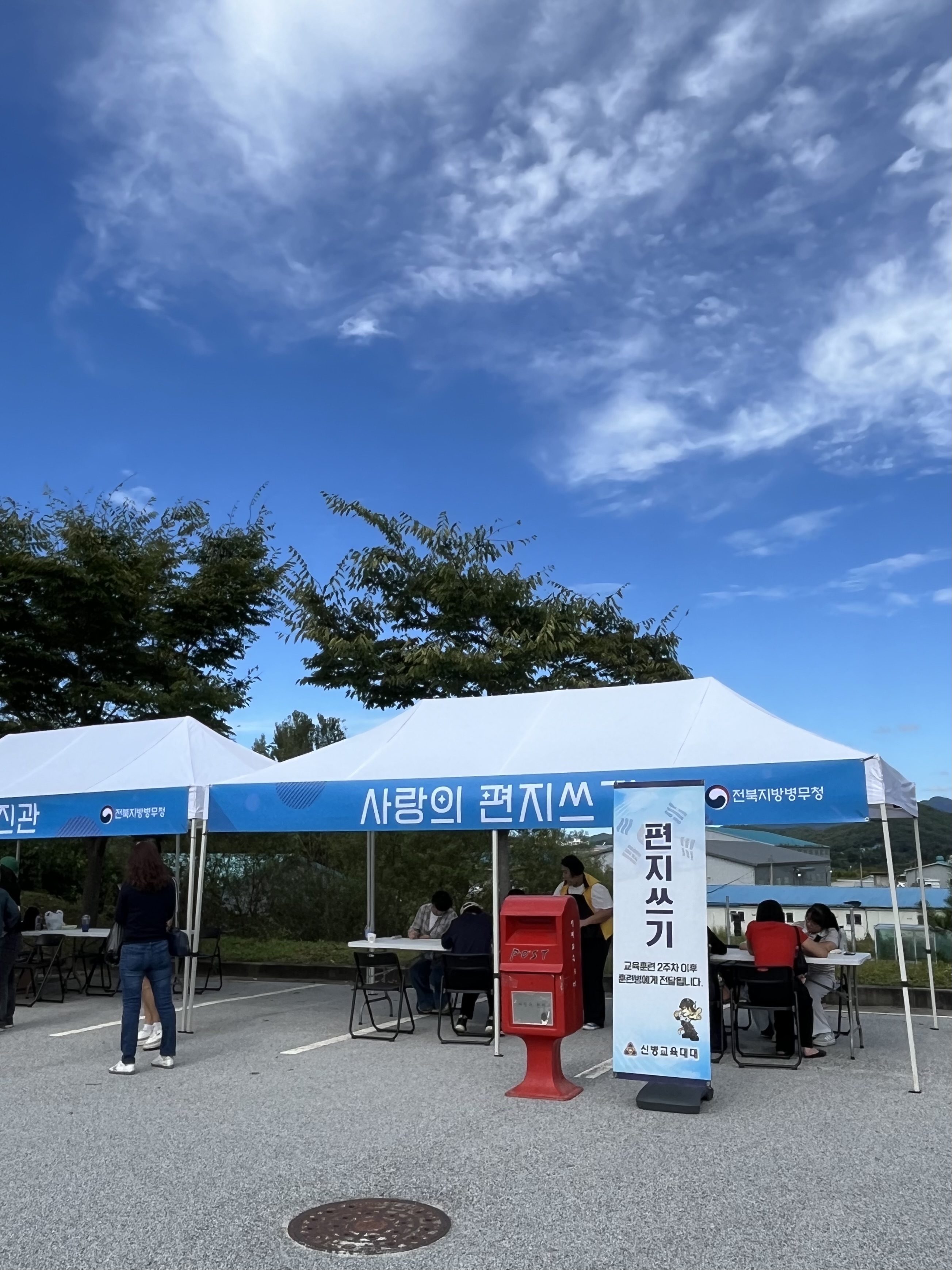 2024년 35사단 현역병 입영문화제(2024. 9. 24. 3회차)2