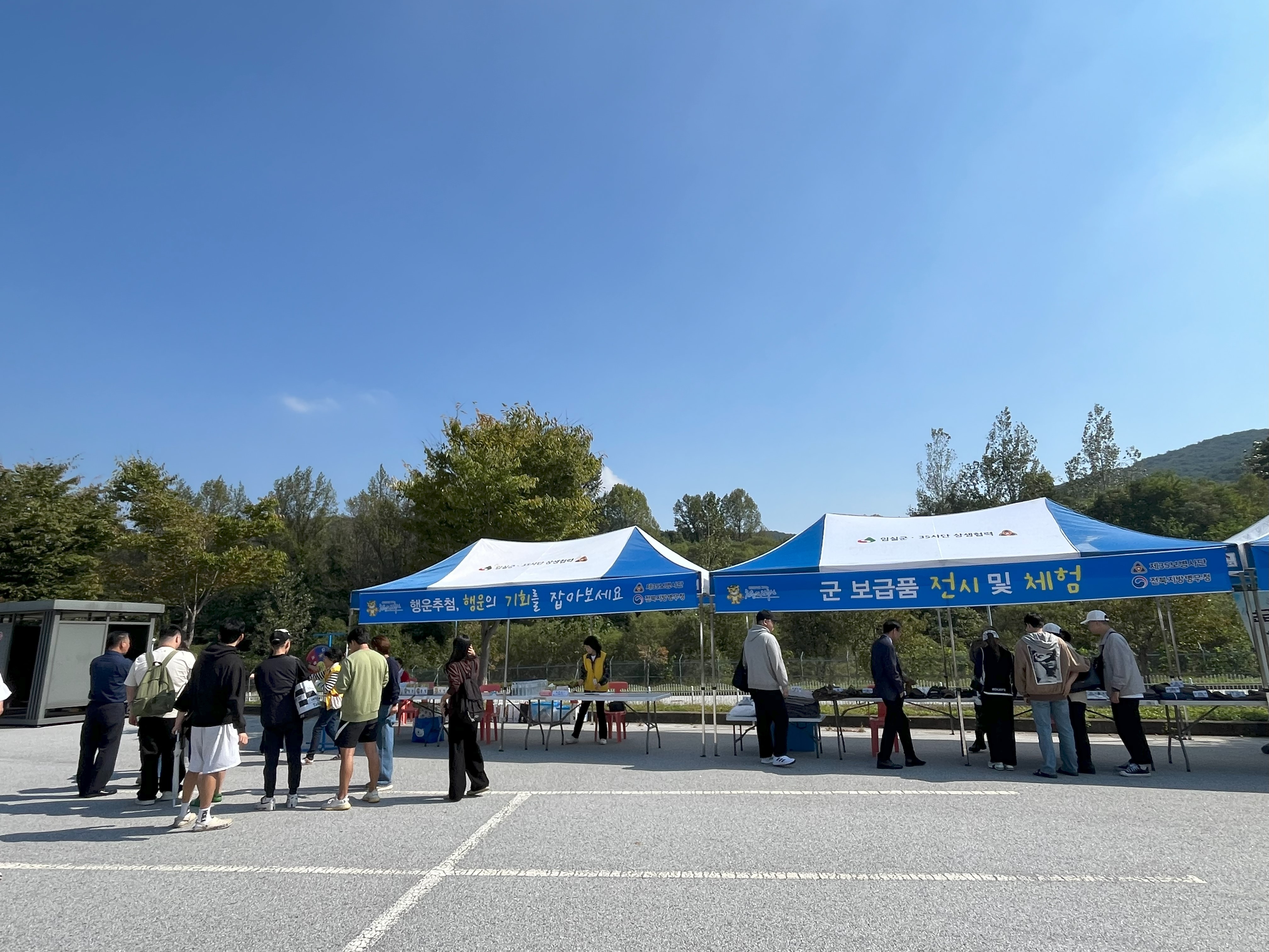 2024년 35사단 현역병 입영문화제(2024. 10. 8. 3회차)1