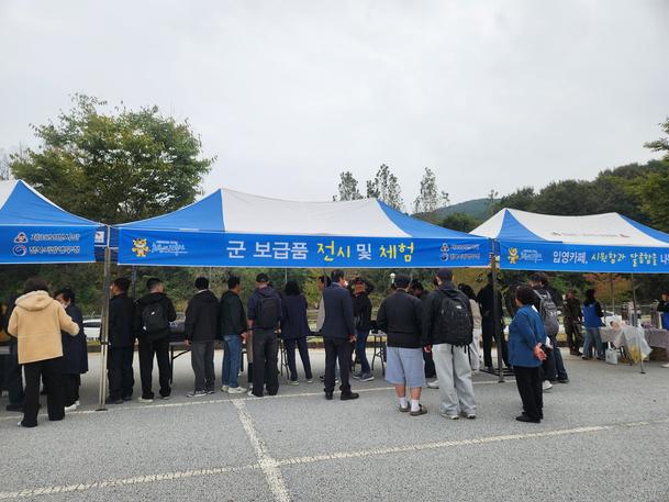 2025년 35사단 현역병 입영문화제(2025. 10. 21. 5회차) 관련이미지입니다.