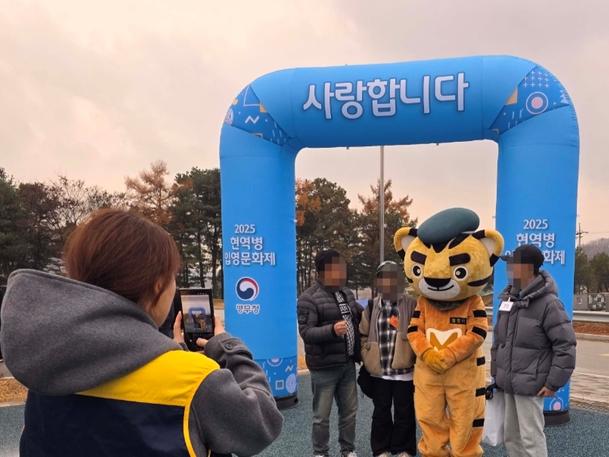 2025.11.25.(화) 36사단 현역병 입영문화제 현장 관련이미지입니다.