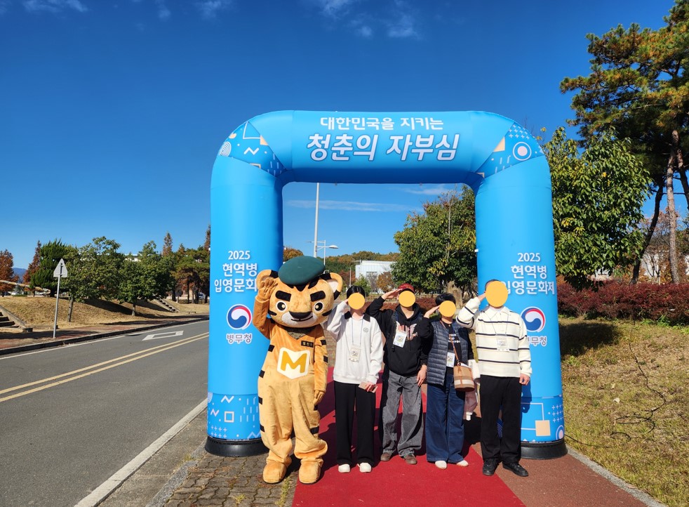 2025. 11. 11. 39사단 입영문화제4