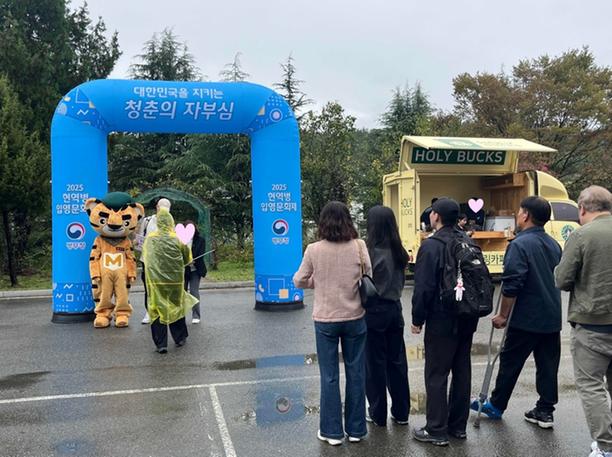 2025년 10월 14일(화) 제50보병사단 입영문화제 현장 관련이미지입니다.
