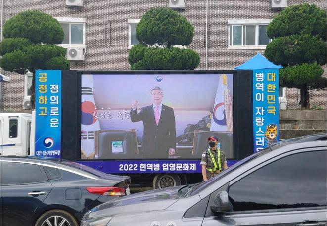 2022년 55사단 현역병 입영문화제 개최('22.8.23.) 관련이미지입니다.