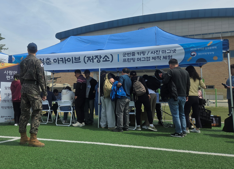 2026년 제1회 입영문화제1