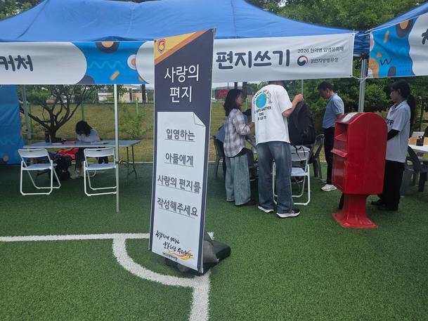 2026년 제3회 입영문화제 관련이미지입니다.