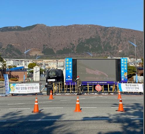 2022년 하반기 해군 입영문화제 개최('22.12.19.) 관련이미지입니다.