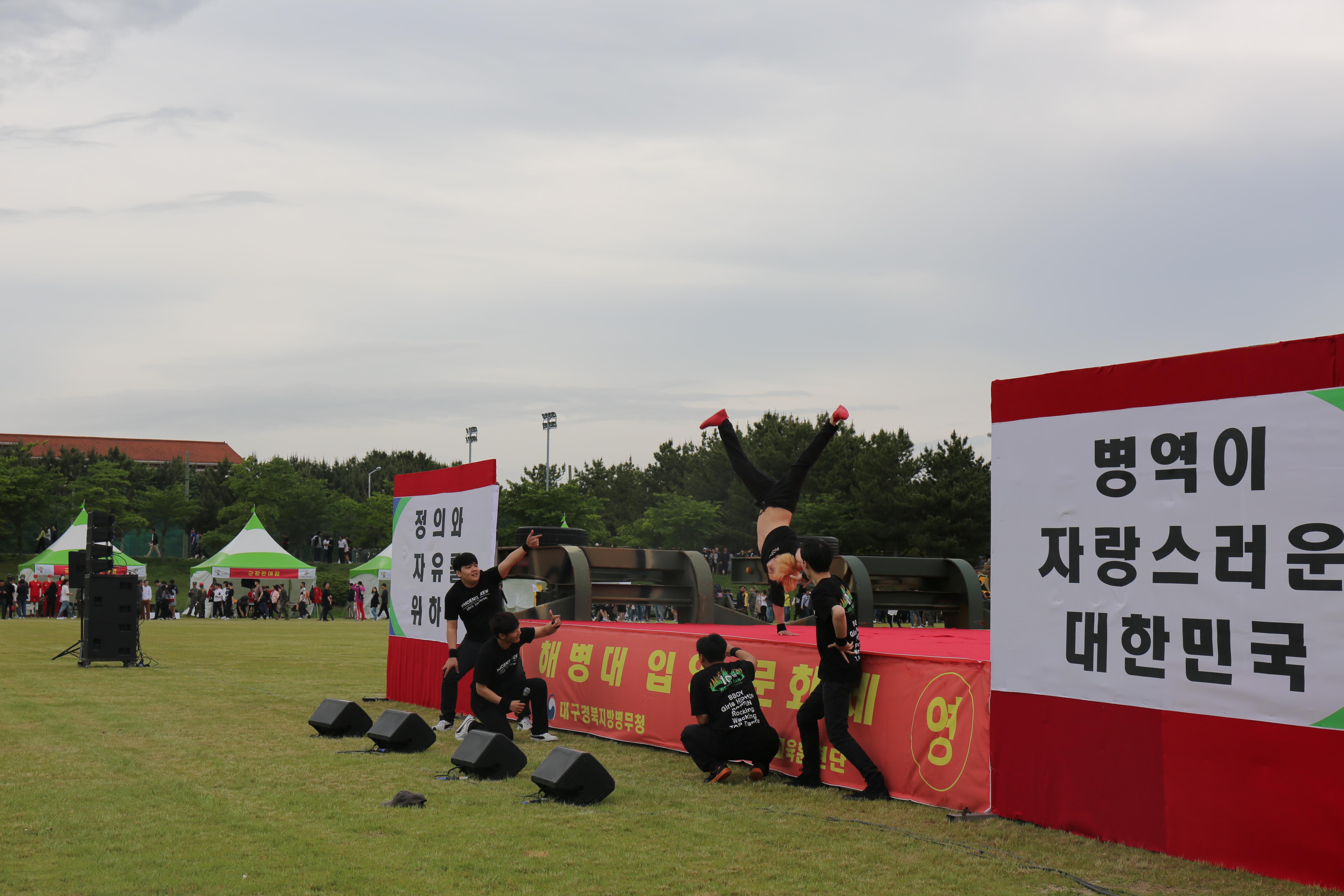 2016년10월10일 해병대 입영문화제 개최 안내1