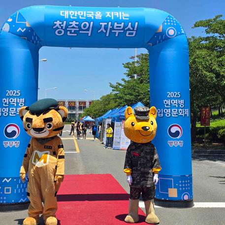 2025년 제2회 해병대 현역병 입영문화제(2025. 6. 23.) 관련이미지입니다.