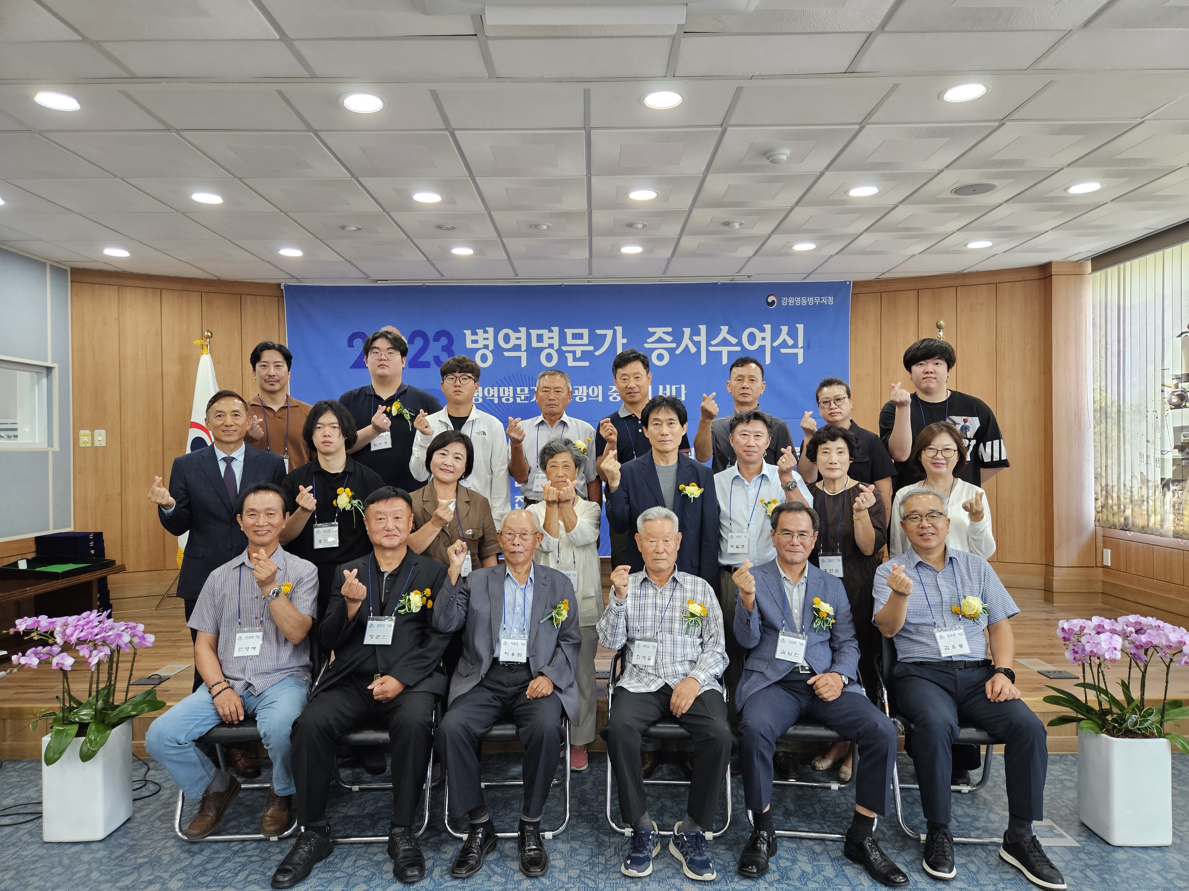 강원영동병무지청 병역명문가 증서수여식(7월31일)1
