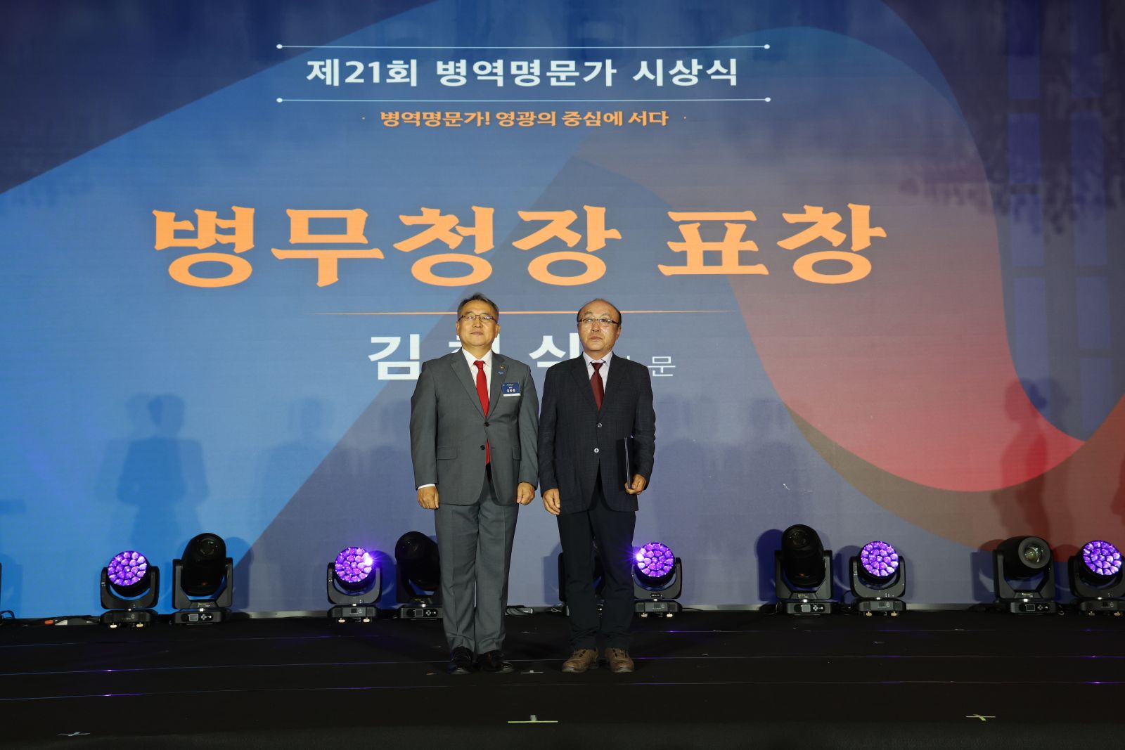 병무청장(김형식 가문)1
