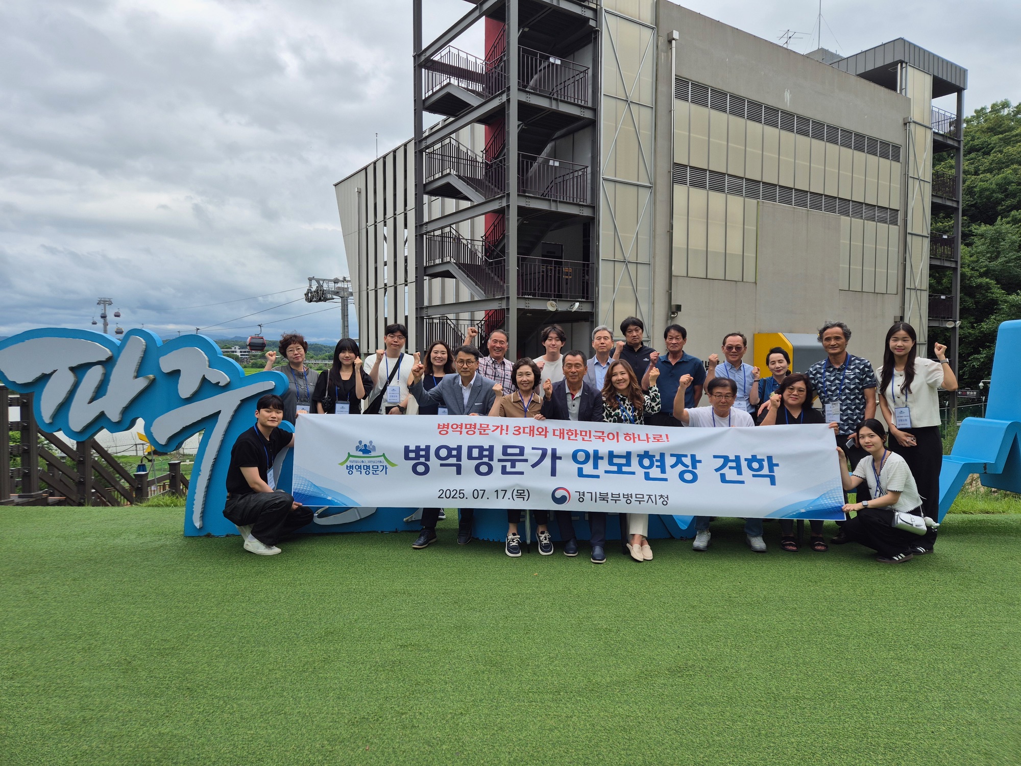 <경기북부지방병무청> 증서수여식(2025.7.17.)1